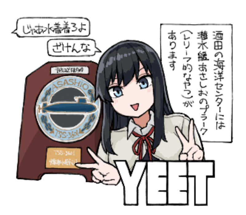 Asashio (Kancolle) Rule 34 Image