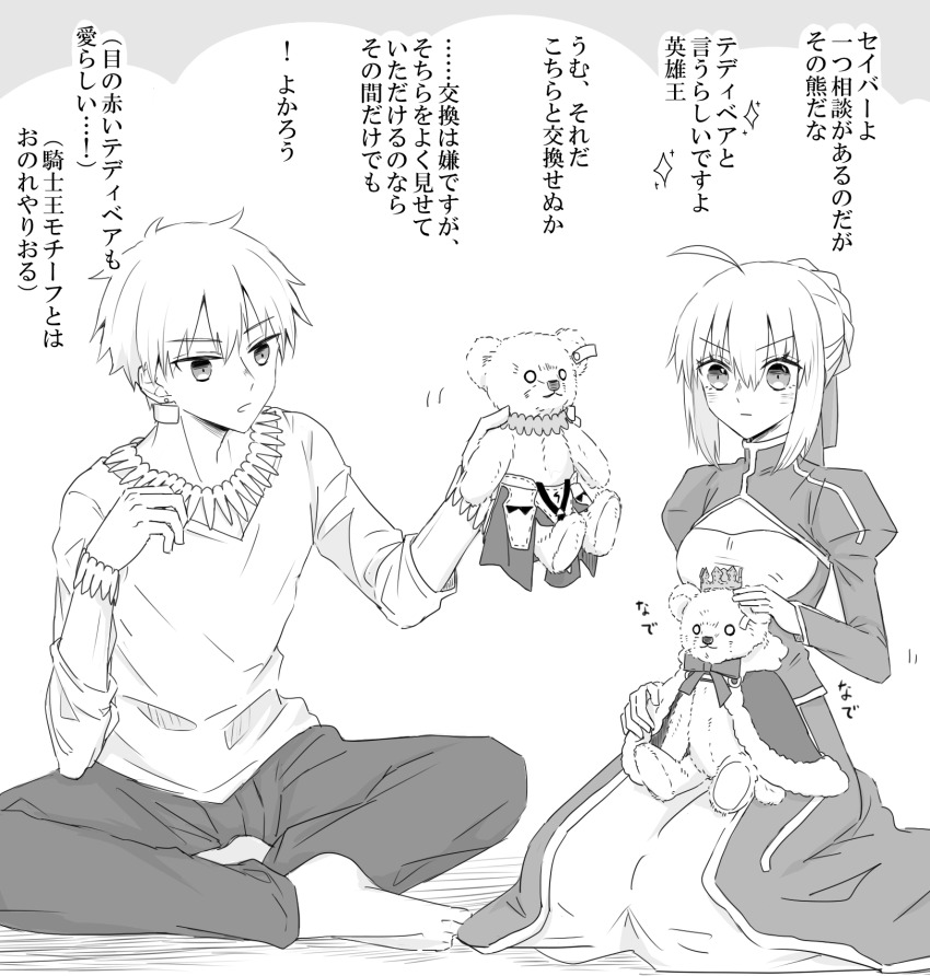 Artoria Pendragon (Fate) Rule 34 Image