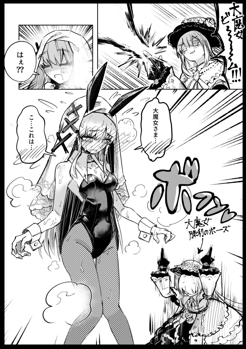 Hikami Meruru (Mahou Shoujo No Majo Saiban) Rule 34 Image