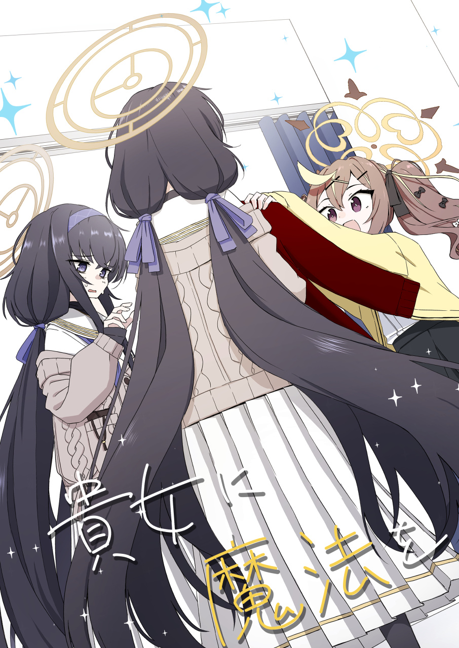 Ui (Blue Archive) Rule 34 Image