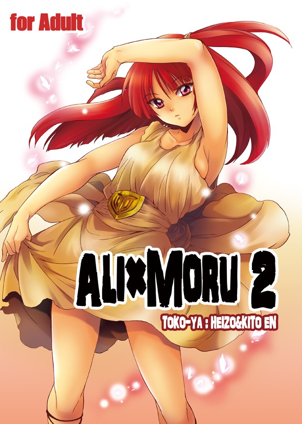 Morgiana (Magi: The Labyrinth Of Magic) Rule 34 Image