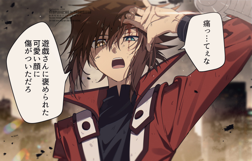 Yuki Judai (Yu-Gi-Oh!) Rule 34 Image