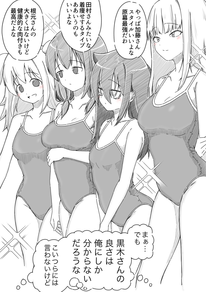 Katou Asuka (Watashi Ga Motenai No Wa Dou Kangaetemo Omaera Ga Warui!) Rule 34 Image