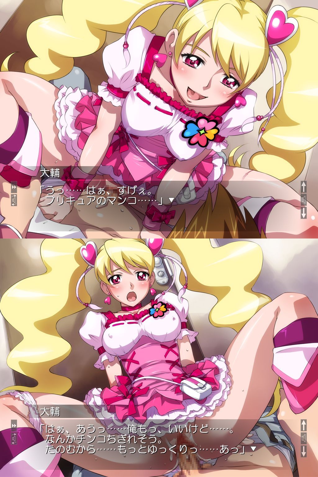 Momozono Love (Fresh Pretty Cure) Rule 34 Image