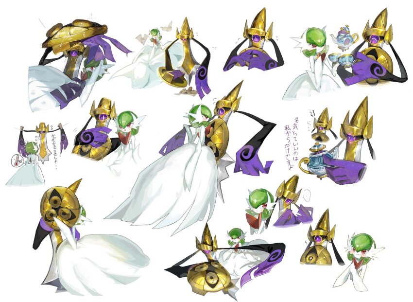 Aegislash (Nintendo) Rule 34 Image