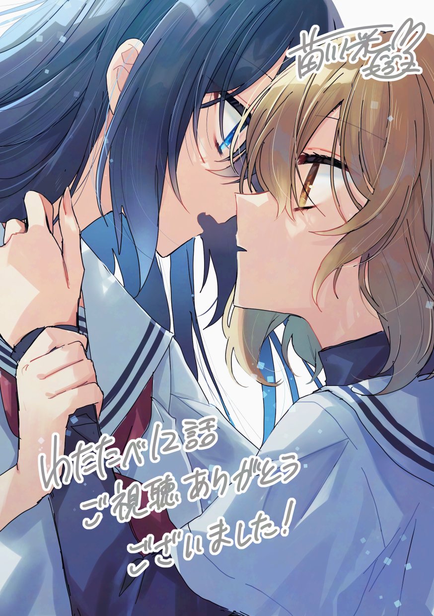 Yaotose Hinako (Watashi Wo Tabetai Hitodenashi) Rule 34 Image