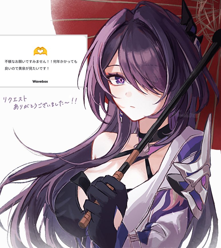 Acheron (Honkai: Star Rail) Rule 34 Image