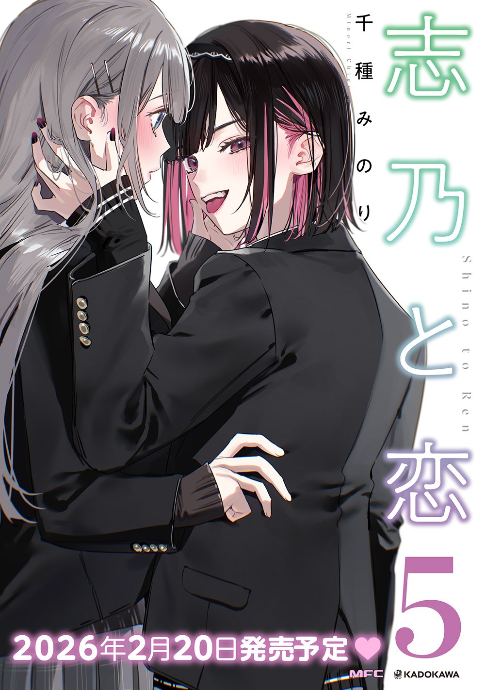 Shino To Ren Rule 34 Image
