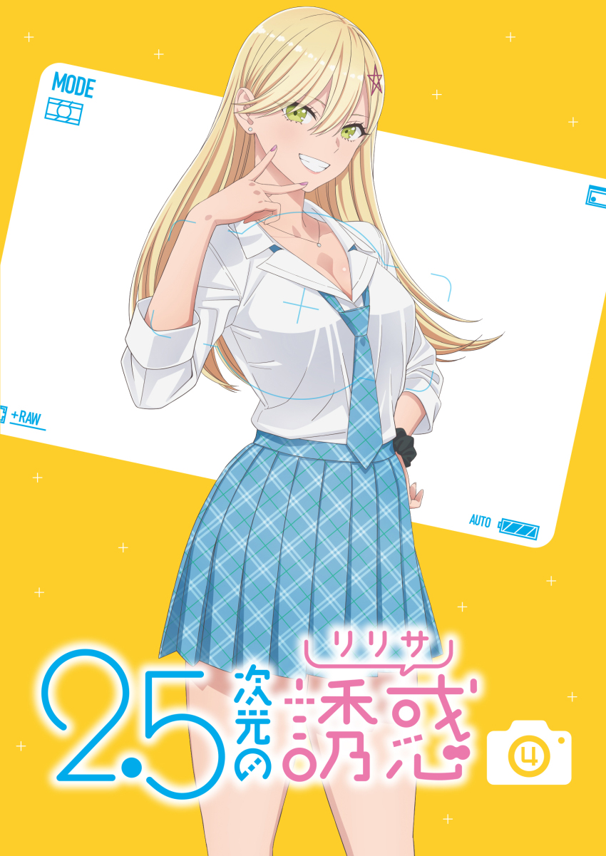 Kisaki Aria (2.5 Jigen No Ririsa) Rule 34 Image
