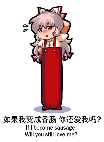 Fujiwara No Mokou (Touhou) Rule 34 Image