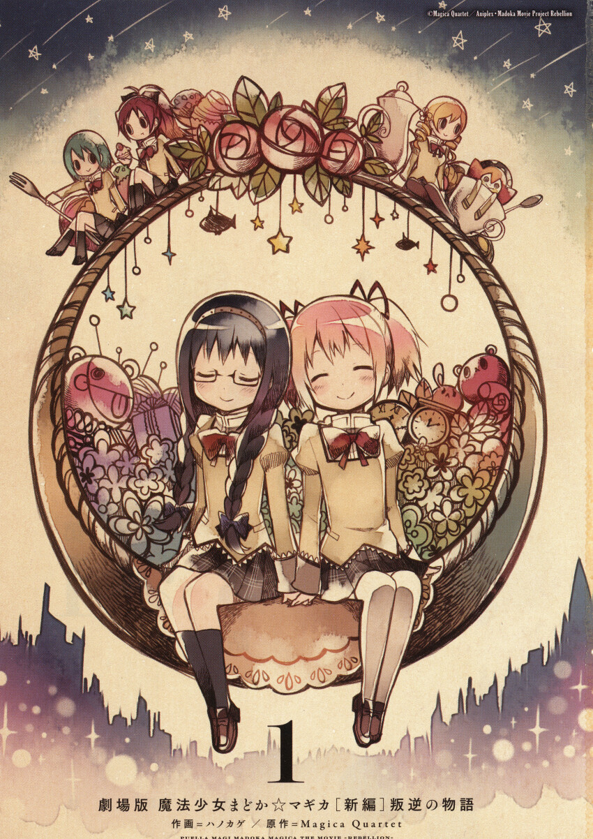 Akemi Homura (Mahou Shoujo Madoka Magica) Rule 34 Image