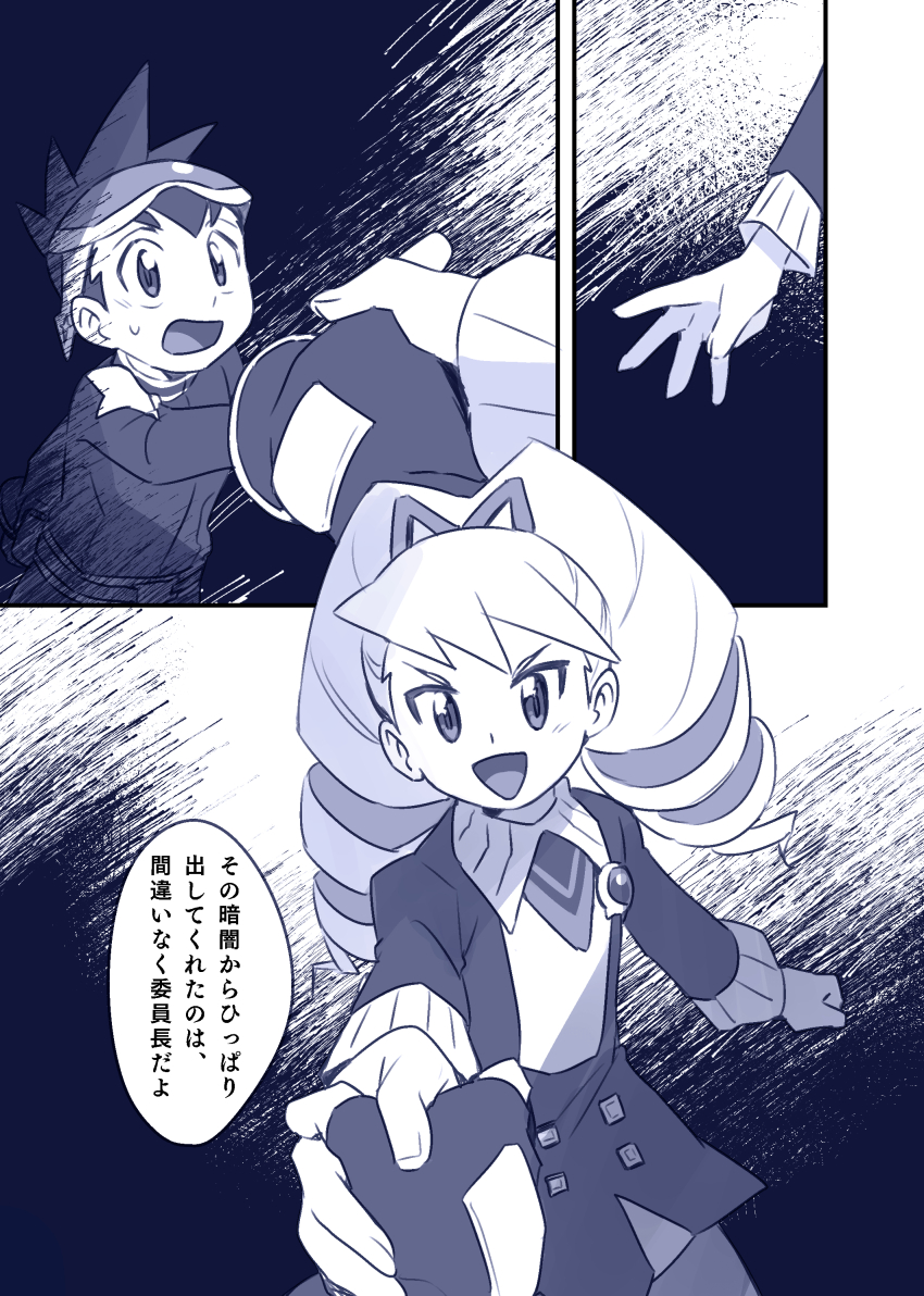 Mega Man (Series) Rule 34 Image