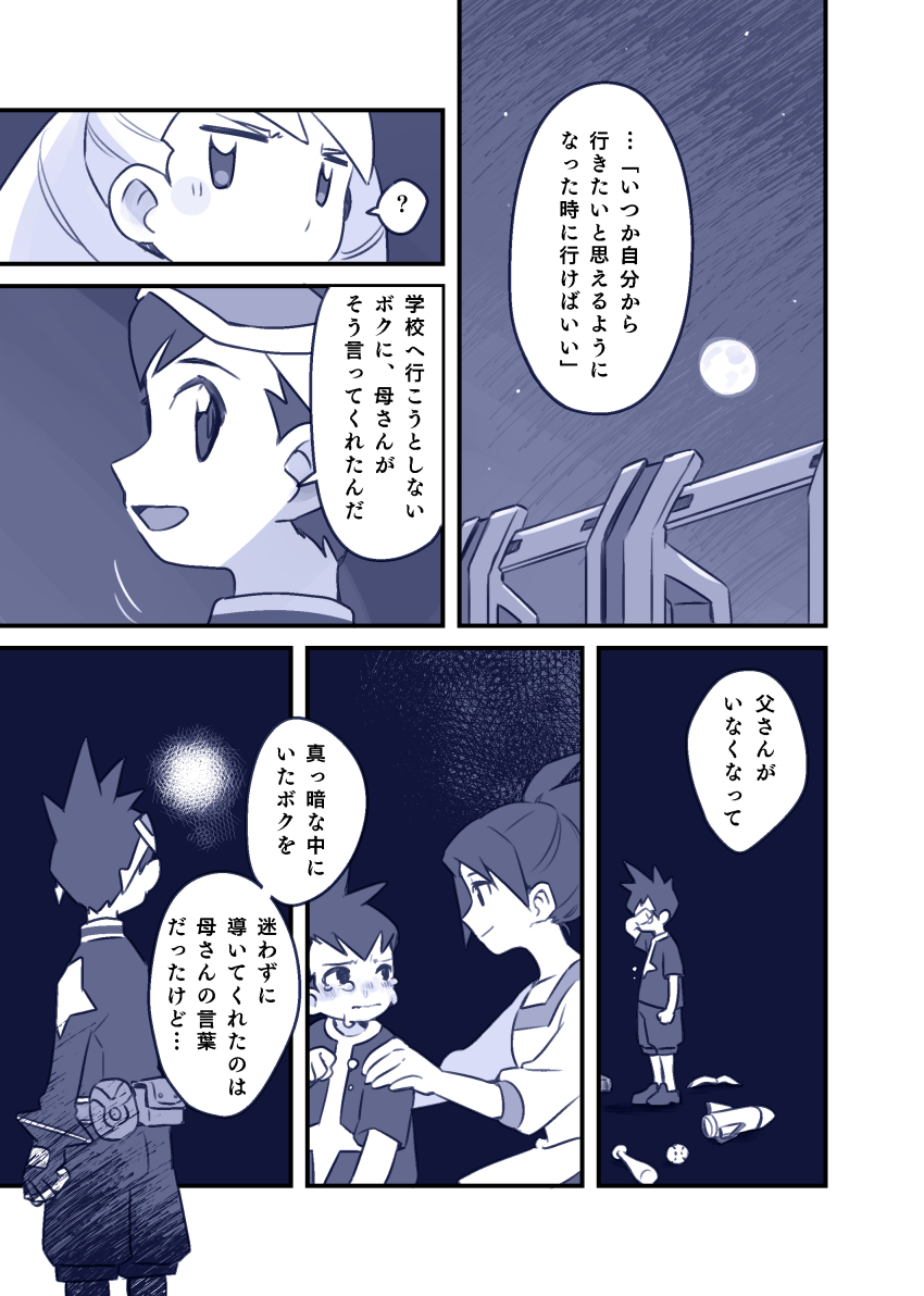 Mega Man (Series) Rule 34 Image