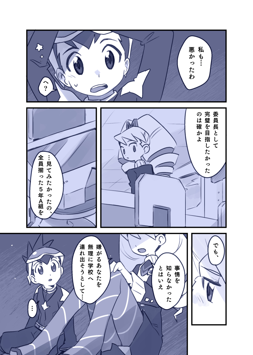 Mega Man (Series) Rule 34 Image