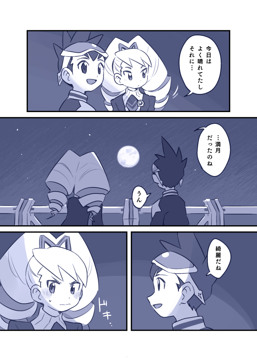 Mega Man (Series) Rule 34 Image