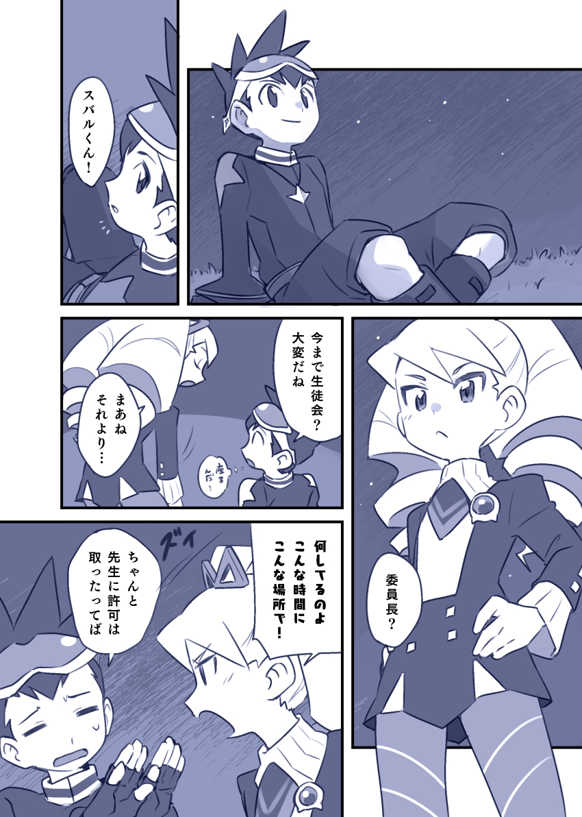 Mega Man (Series) Rule 34 Image