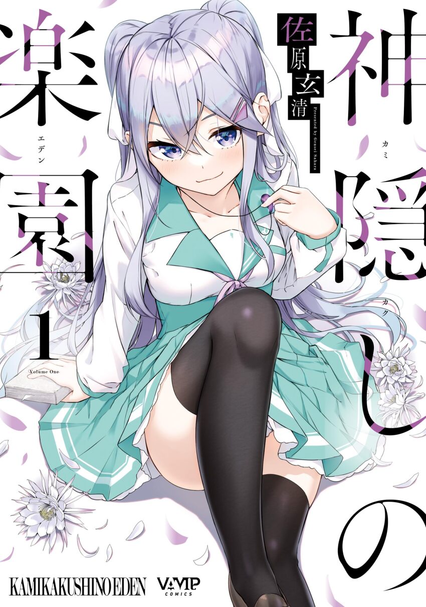 Kamikakushi No Eden Rule 34 Image