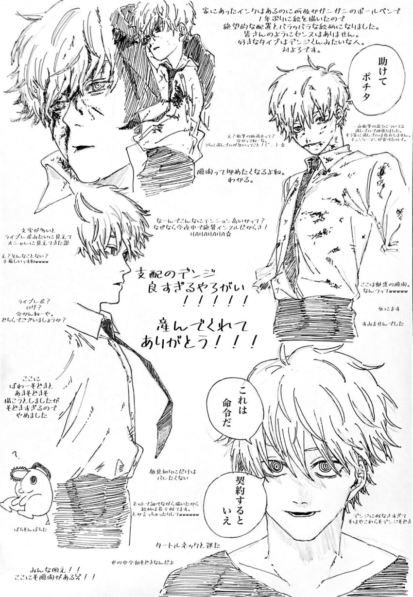Denji (Chainsaw Man) Rule 34 Image