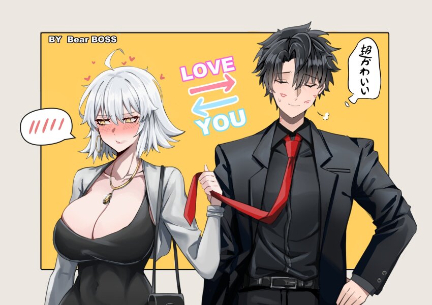 Fujimaru Ritsuka (Male) Rule 34 Image