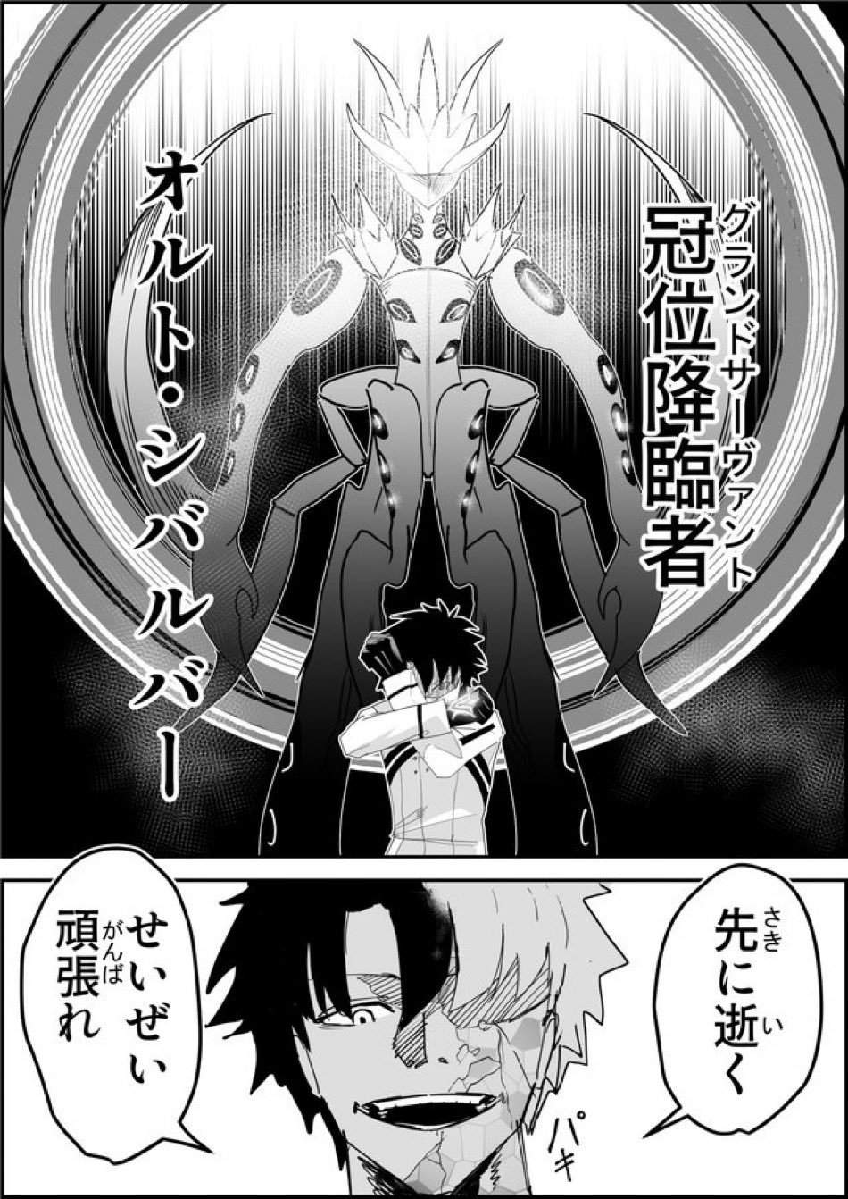 Fujimaru Ritsuka (Male) Rule 34 Image