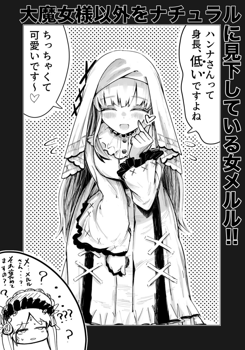 Hikami Meruru (Mahou Shoujo No Majo Saiban) Rule 34 Image