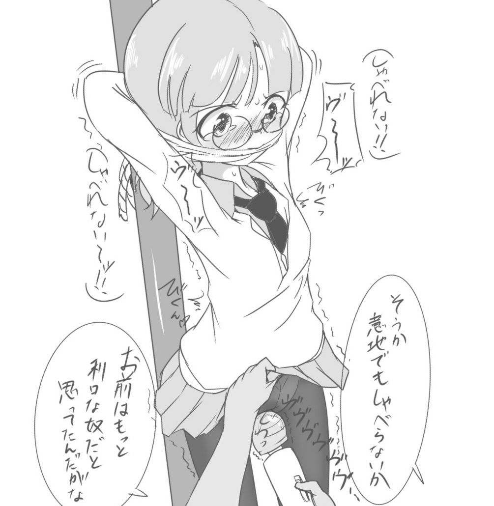Gakkou Gurashi! Rule 34 Image
