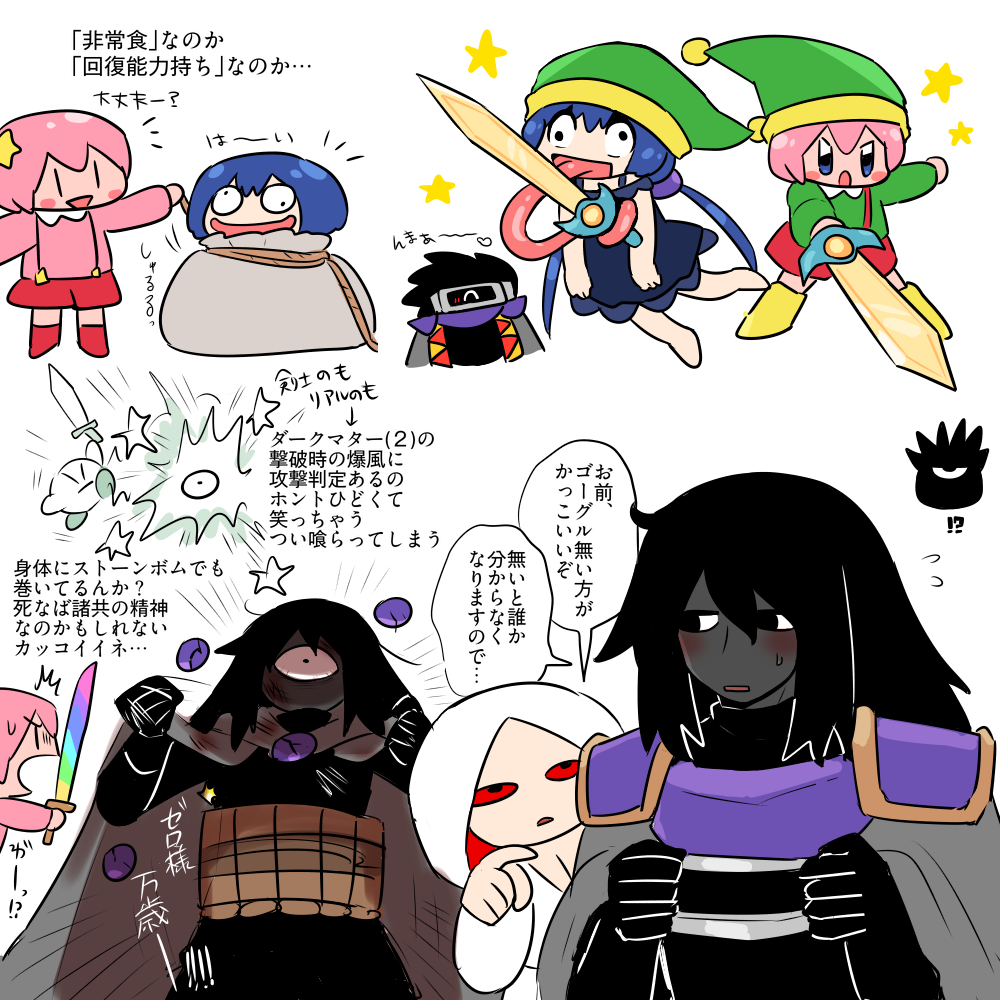 Gooey (Kirby) Rule 34 Image