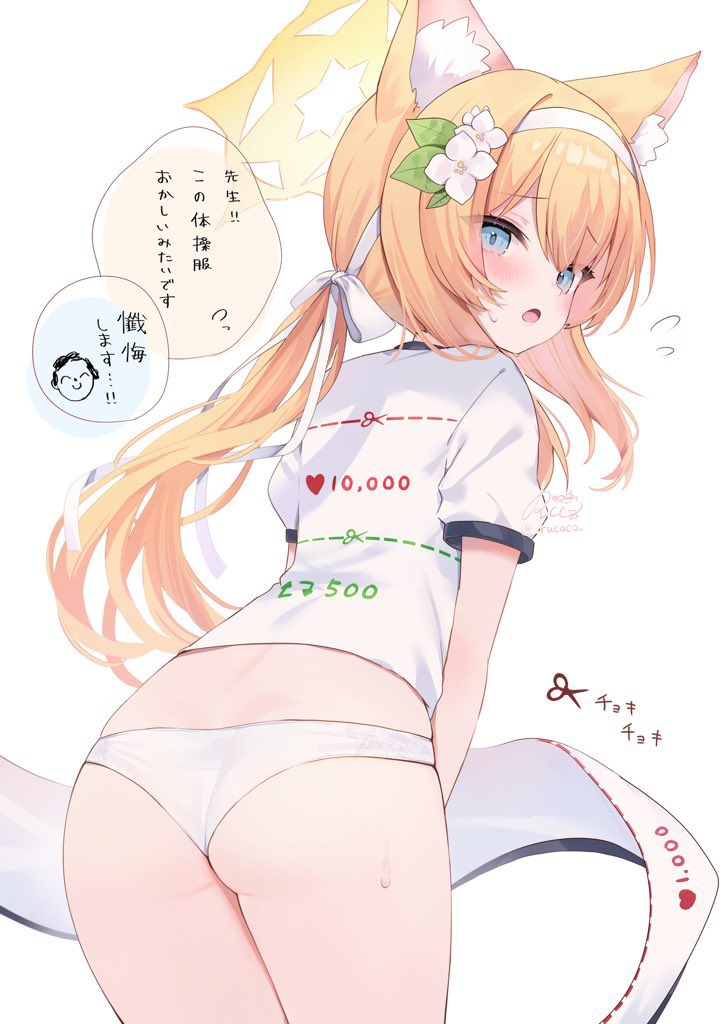 Doodle Sensei (Blue Archive) Rule 34 Image