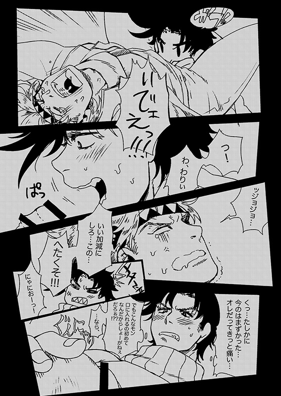 Caesar Zeppeli (Battle Tendency) Rule 34 Image