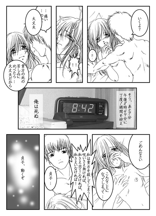 Comic Rule 34 Image