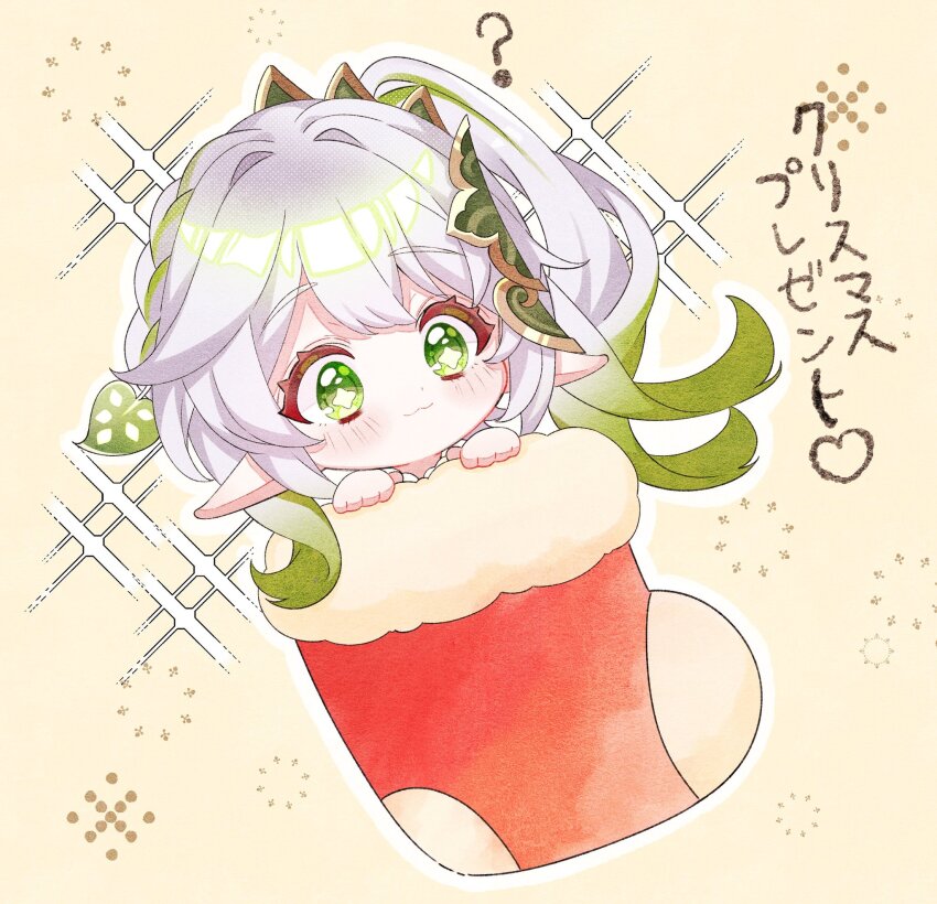 Nahida (Genshin Impact) Rule 34 Image