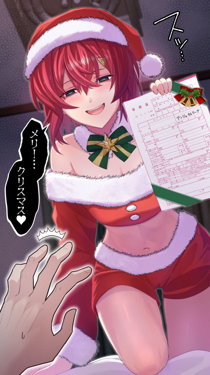 Ange Katrina (Christmas) Rule 34 Image