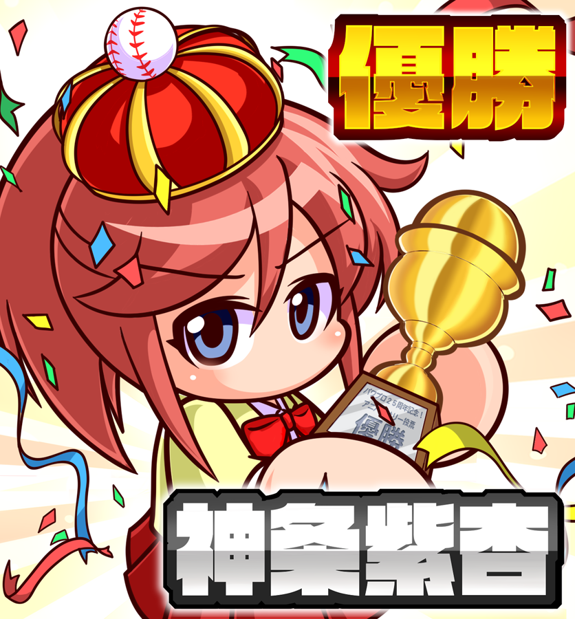 Jikkyou Powerful Pro Yakyuu Rule 34 Image