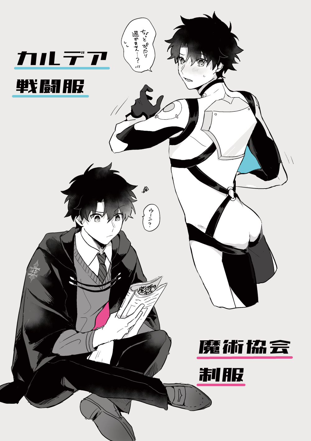 Fujimaru Ritsuka (Male) Rule 34 Image
