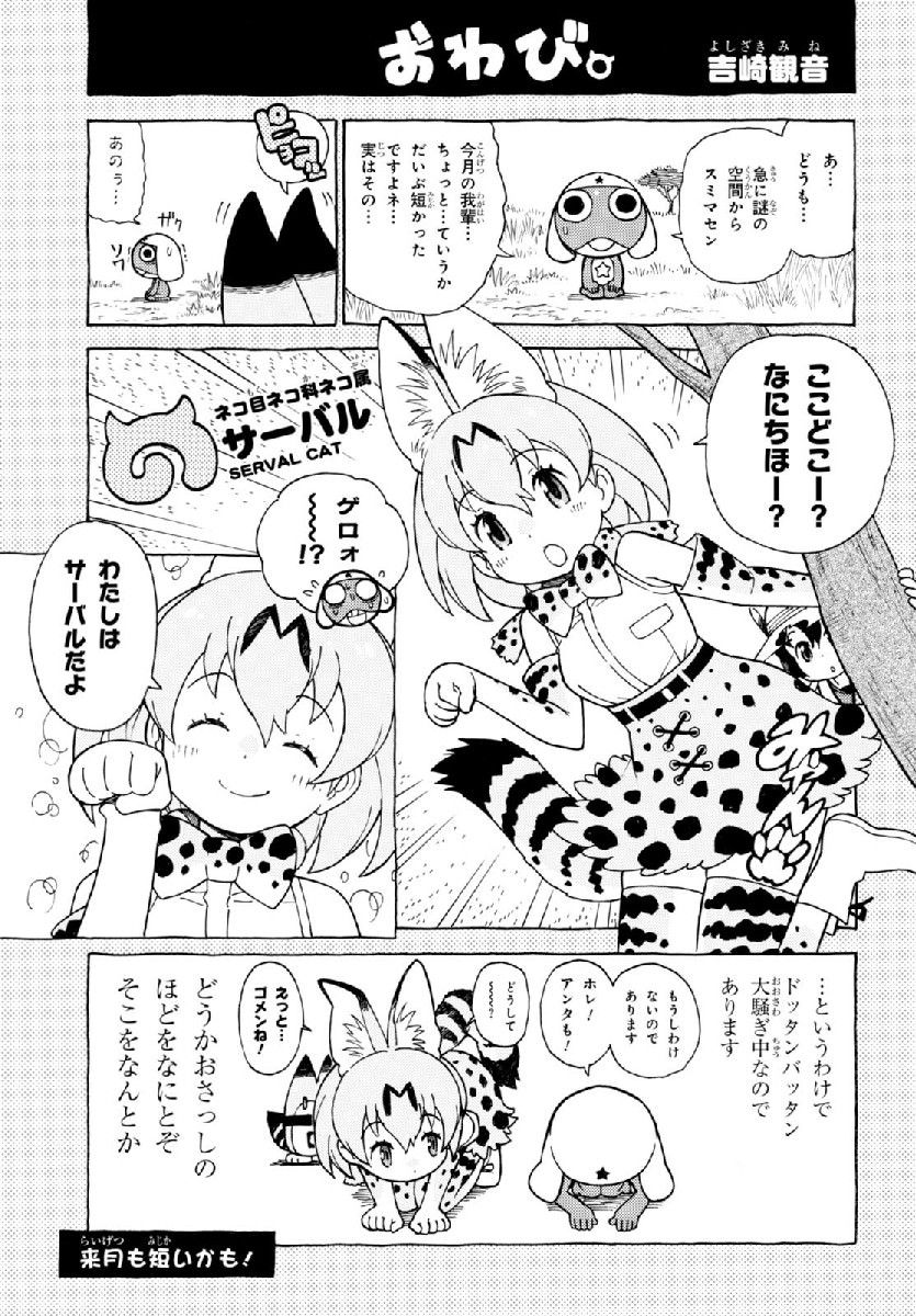 Kaban (Kemono Friends) Rule 34 Image