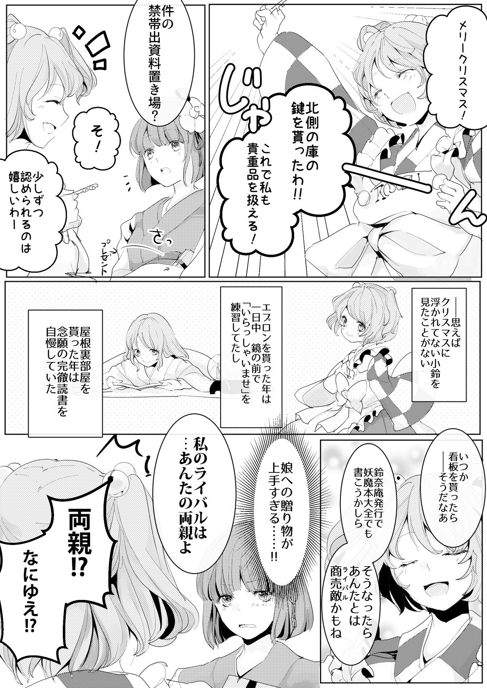 Hieda No Akyuu (Touhou) Rule 34 Image