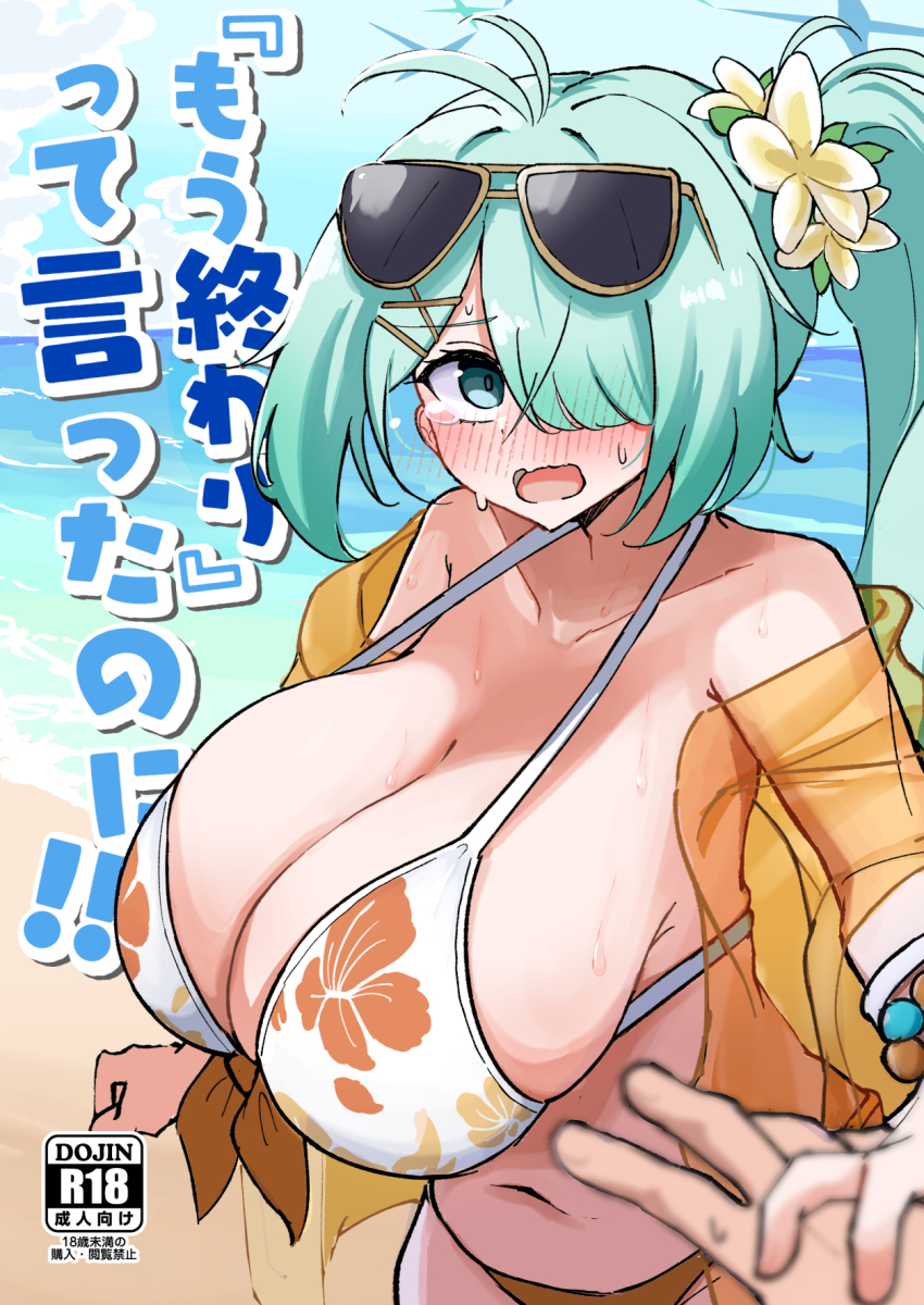 Hiyori (Blue Archive) Rule 34 Image
