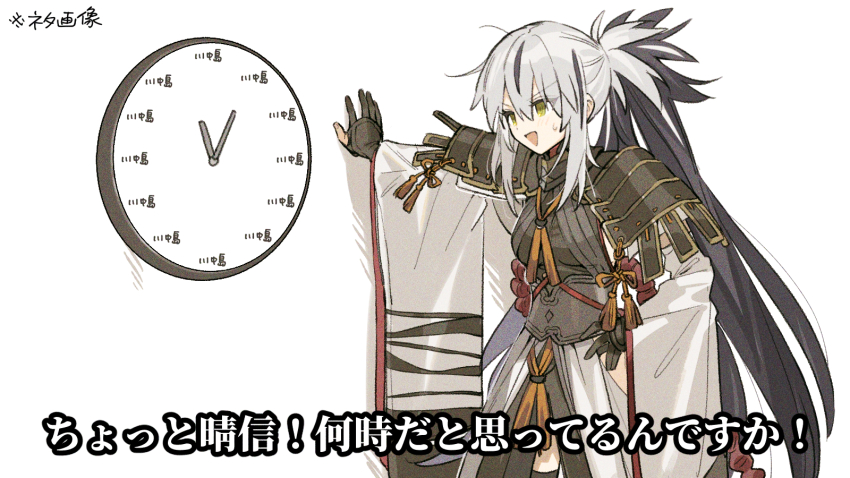 Nagao Kagetora (Fate) Rule 34 Image