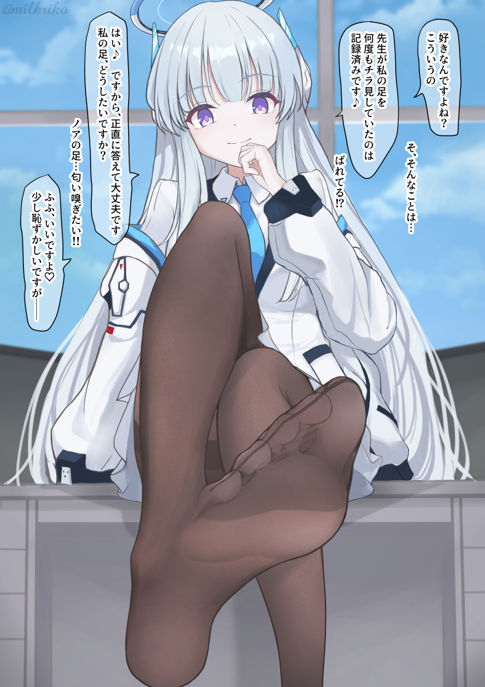 Noa (Blue Archive) Rule 34 Image