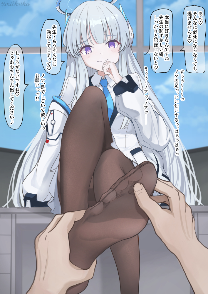 Noa (Blue Archive) Rule 34 Image