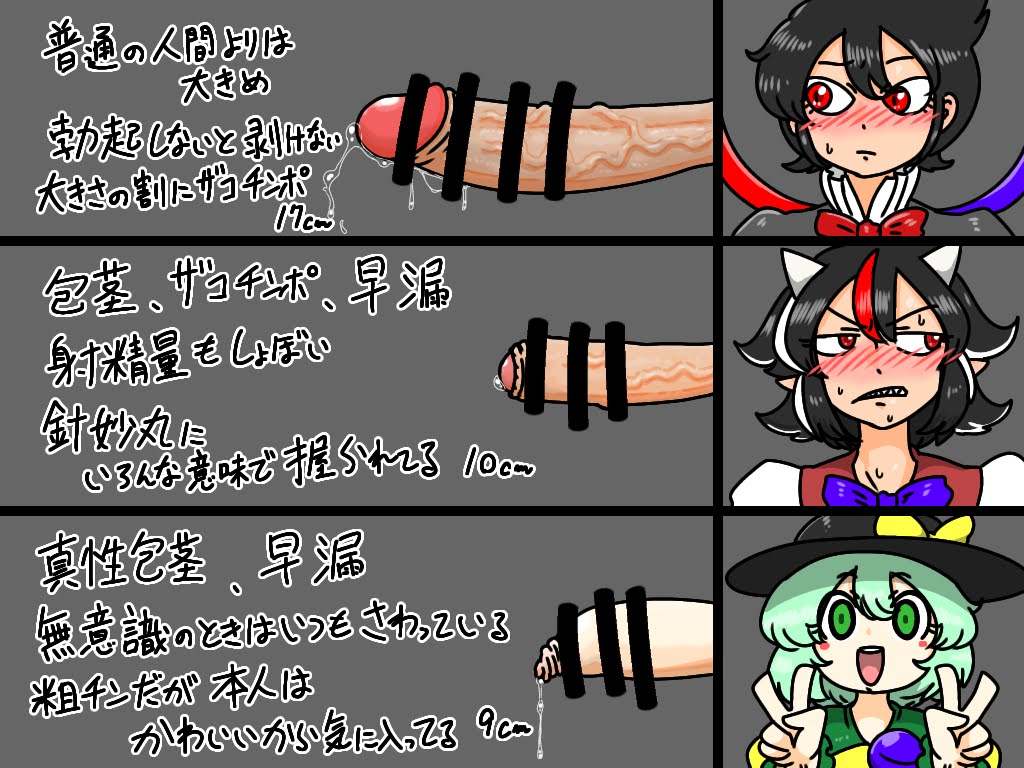 Komeiji Koishi (Touhou) Rule 34 Image