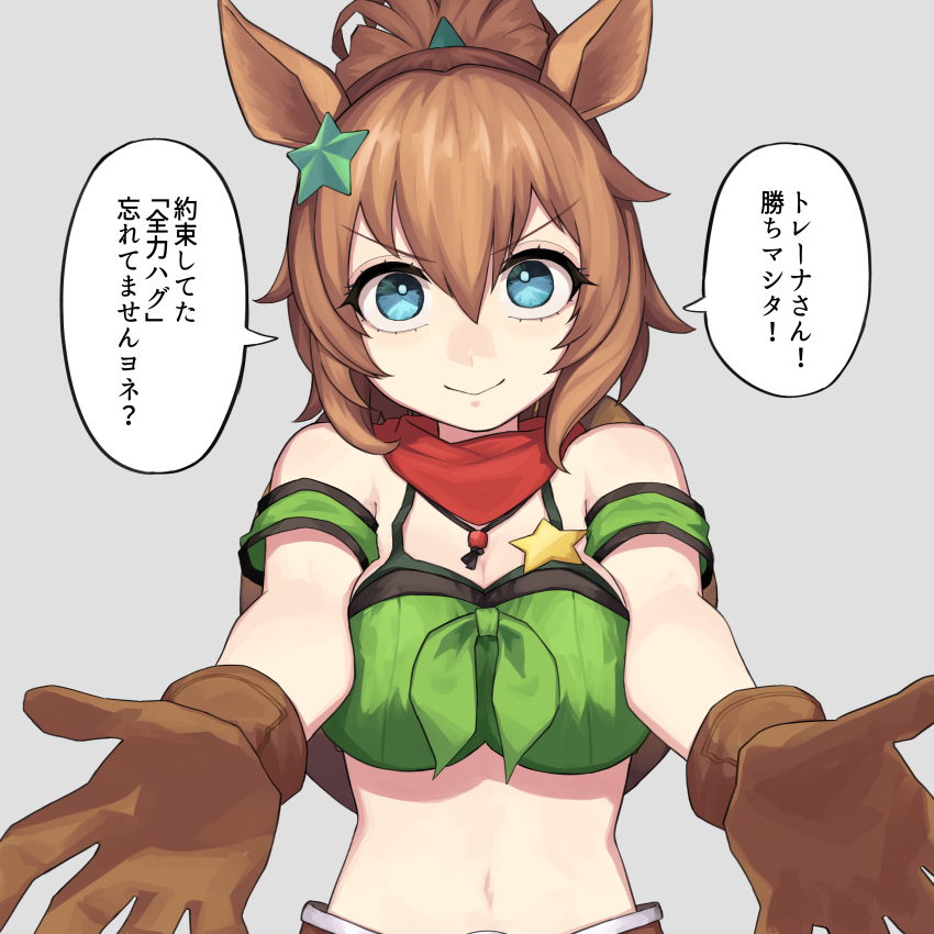Taiki Shuttle (Umamusume) Rule 34 Image