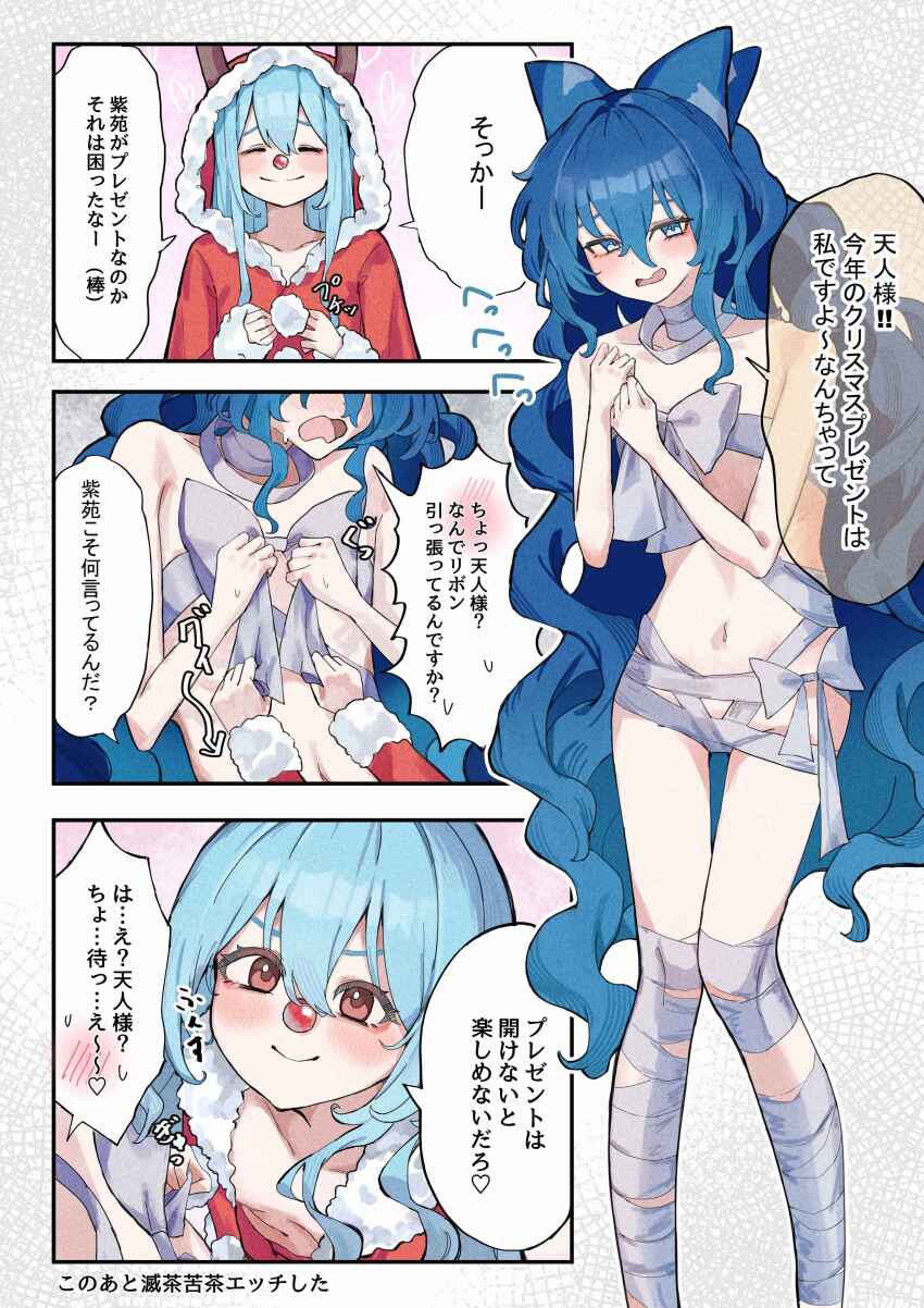 Hinanawi Tenshi (Touhou) Rule 34 Image