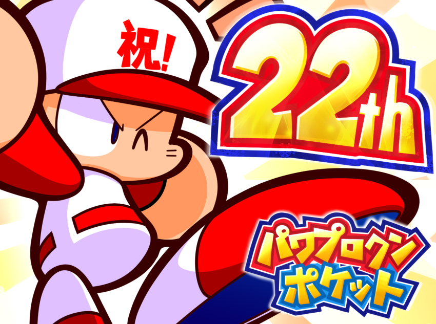 Jikkyou Powerful Pro Yakyuu Rule 34 Image