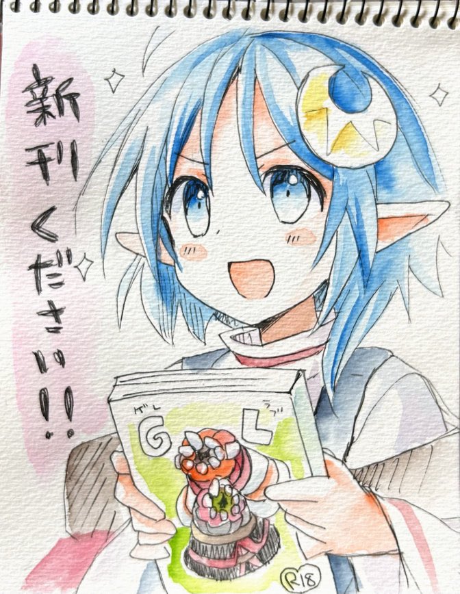 Rena Lanford (Star Ocean) Rule 34 Image