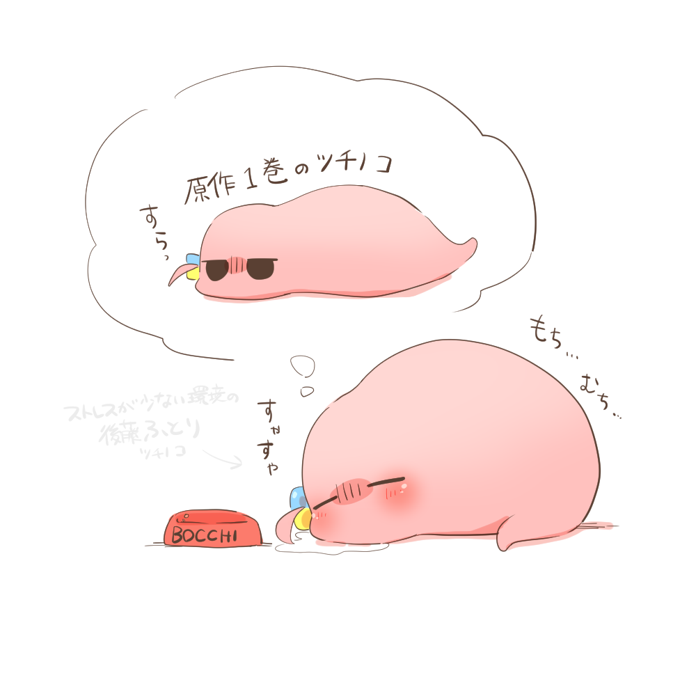 Gotoh Hitori (Bocchi The Rock!) Rule 34 Image