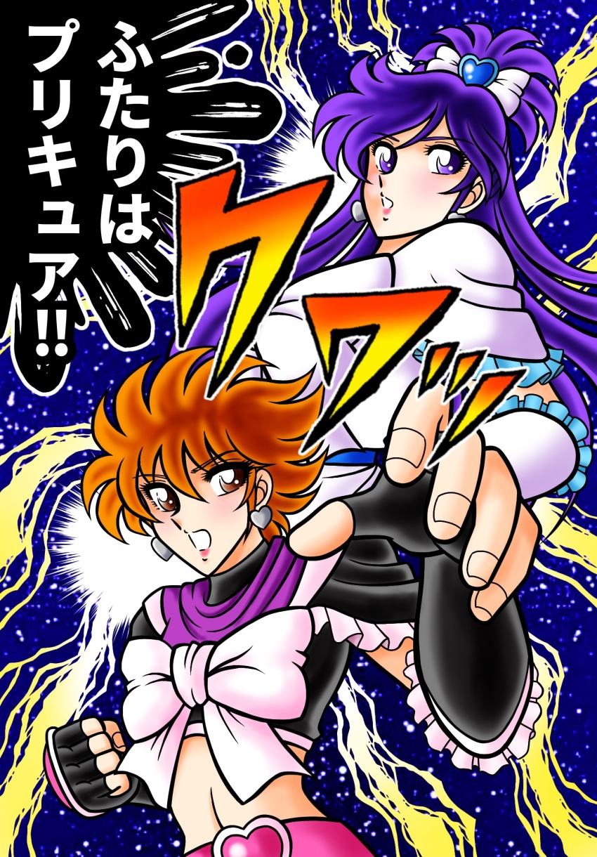 Cure Black (Futari Wa Precure) Rule 34 Image