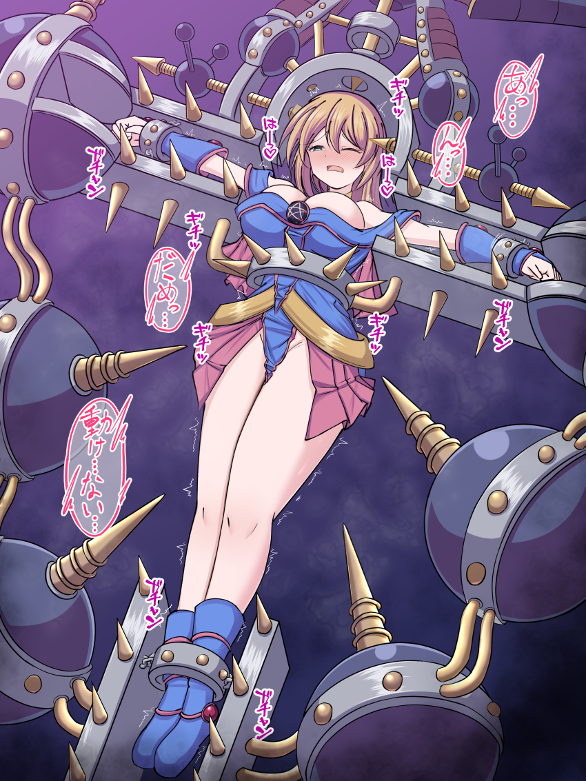 Dark Magician Girl (Yu-Gi-Oh!) Rule 34 Image