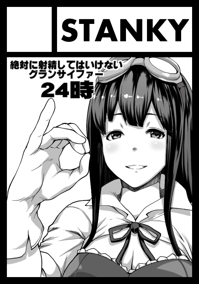 Jessica (Granblue Fantasy) Rule 34 Image