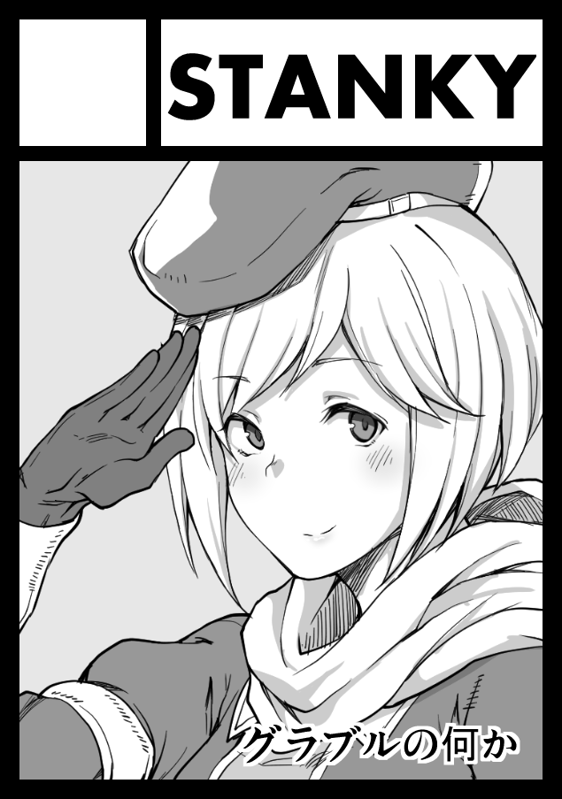 Granblue Fantasy Rule 34 Image